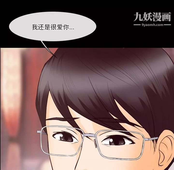 徘徊的心動第65話