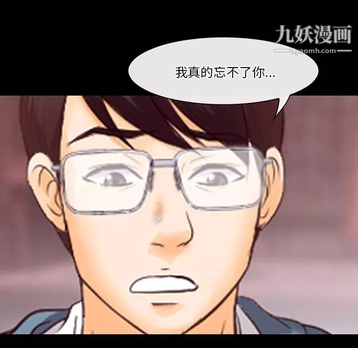 徘徊的心動第65話