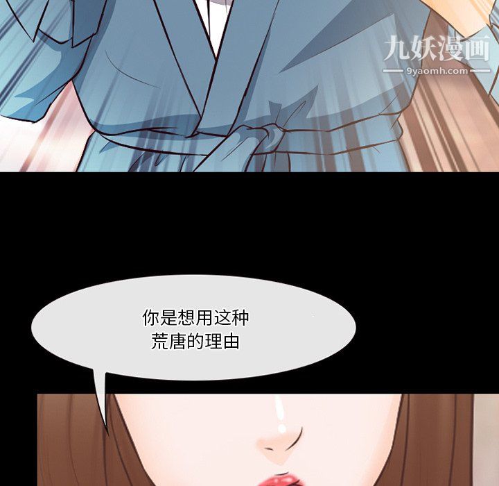 徘徊的心動第65話