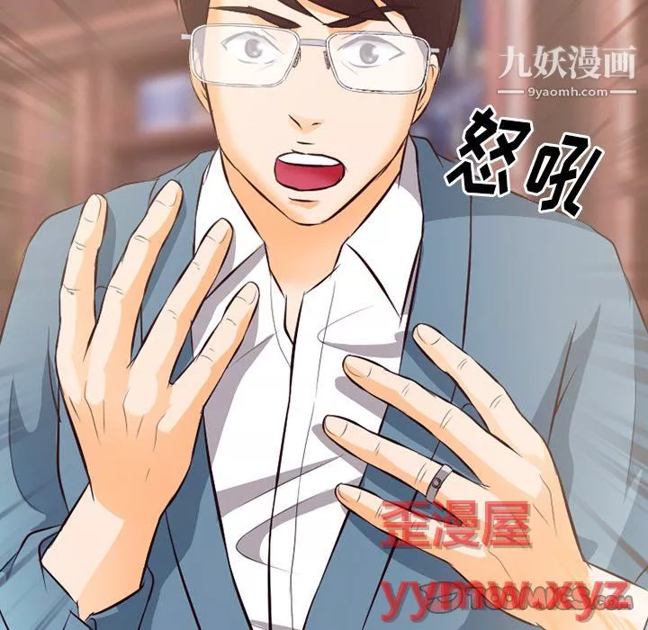 徘徊的心動第65話