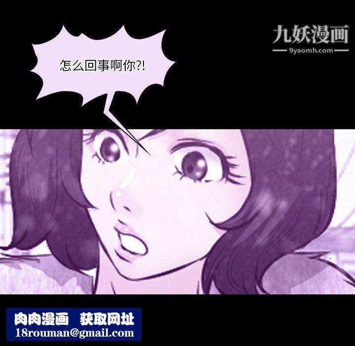 徘徊的心動第65話