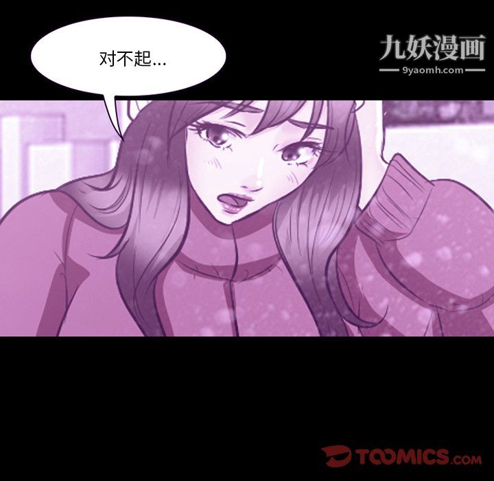 徘徊的心動第65話