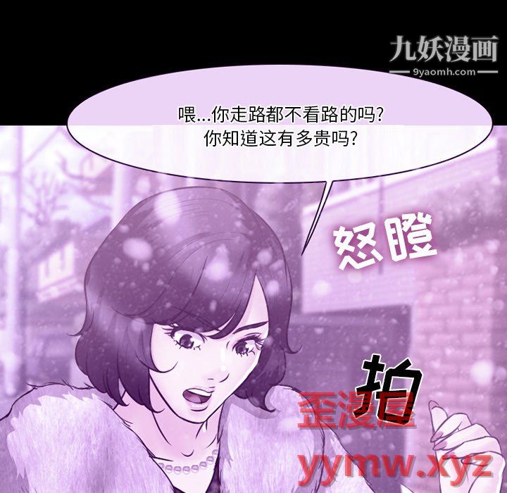 徘徊的心動第65話