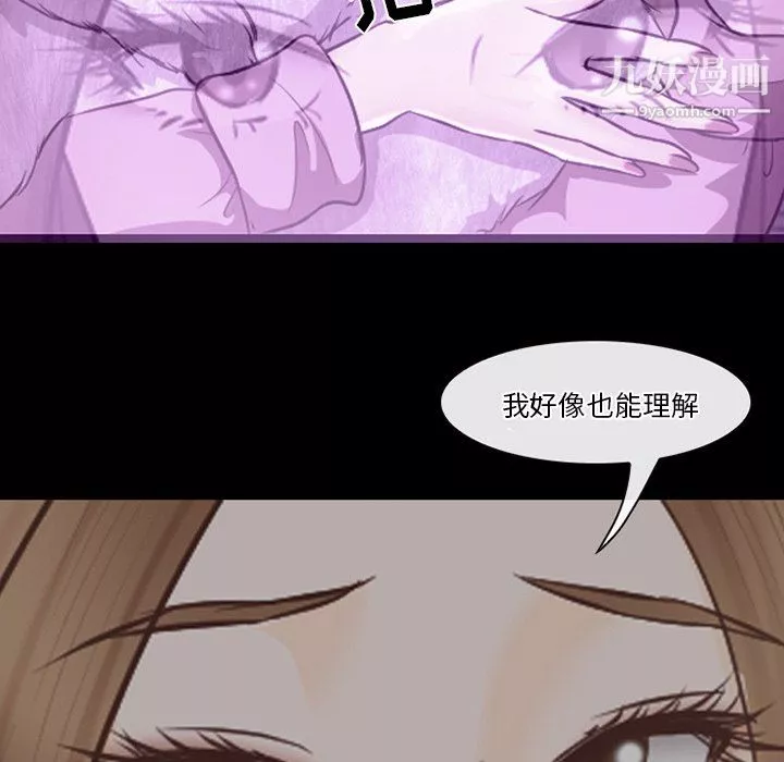 徘徊的心動第65話
