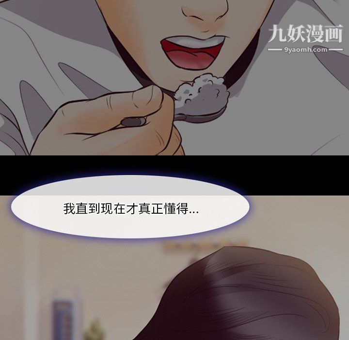徘徊的心動第65話