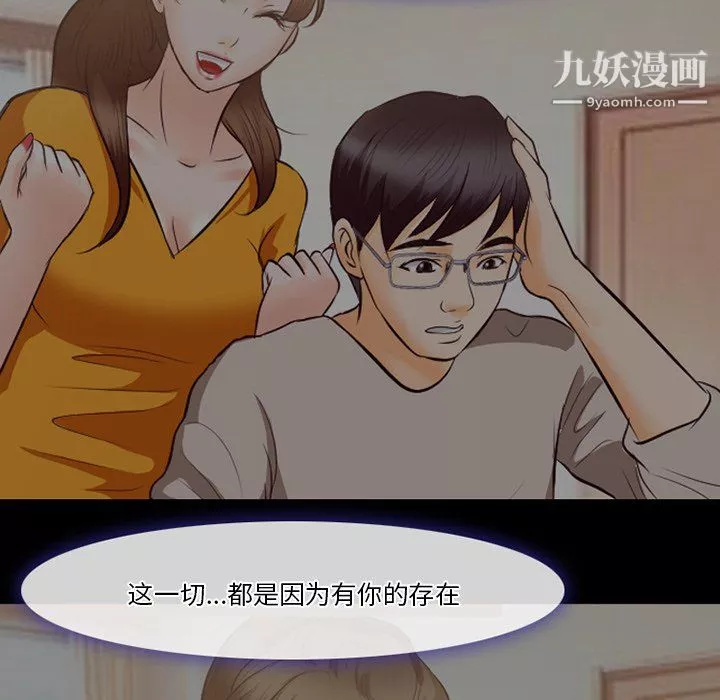 徘徊的心動第65話