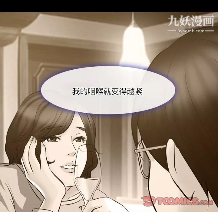 徘徊的心動第65話