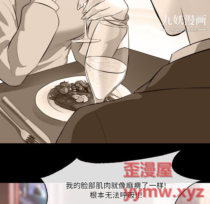 徘徊的心動第65話