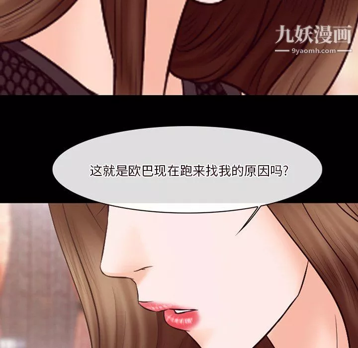 徘徊的心動第65話