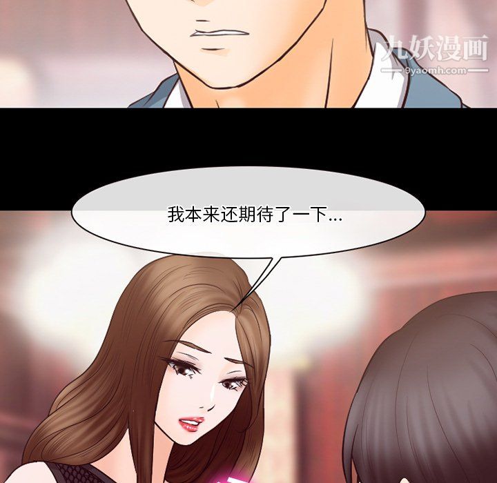 徘徊的心動第65話