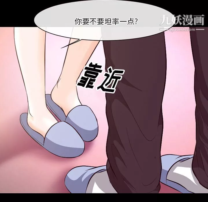 徘徊的心動第65話