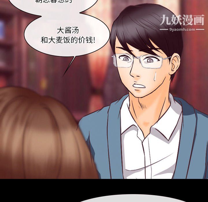 徘徊的心動第65話