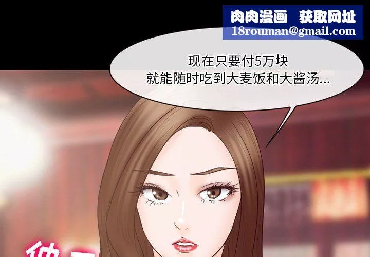 徘徊的心動第66話