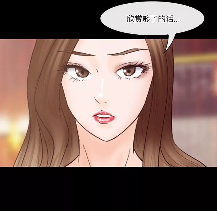 徘徊的心動第66話