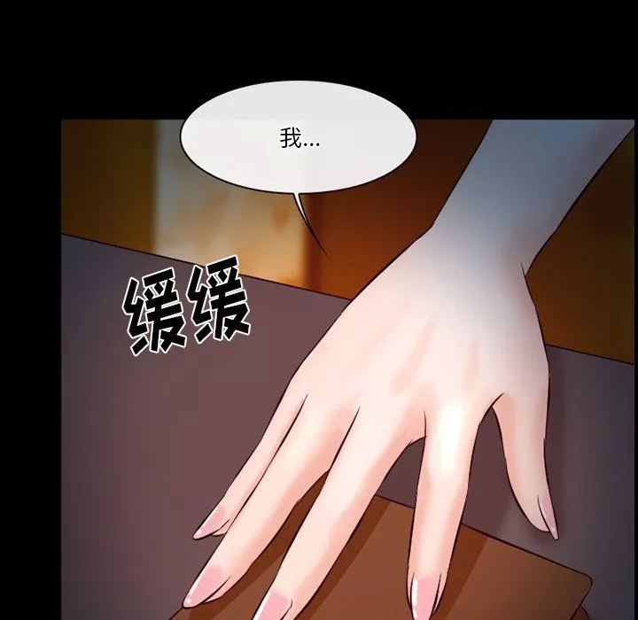 徘徊的心動第66話