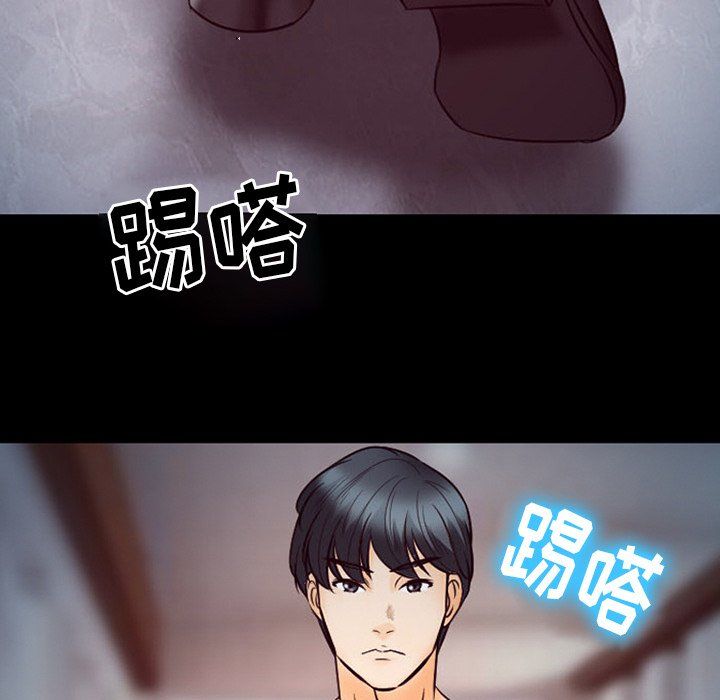 徘徊的心動第66話