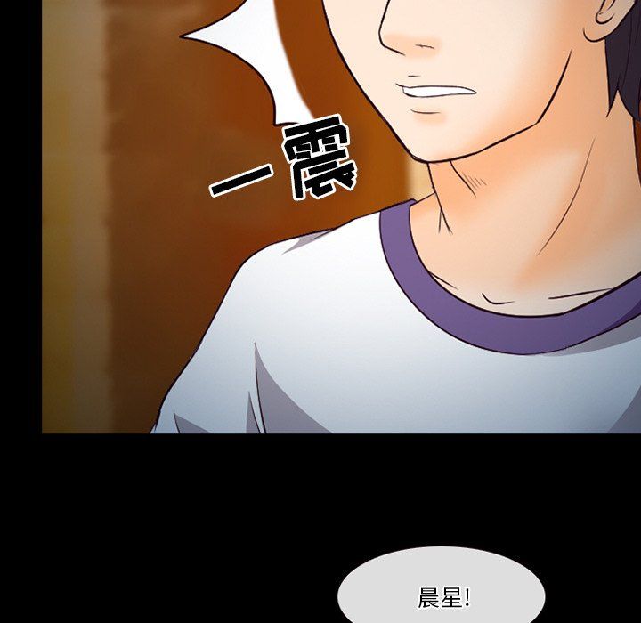徘徊的心動第66話