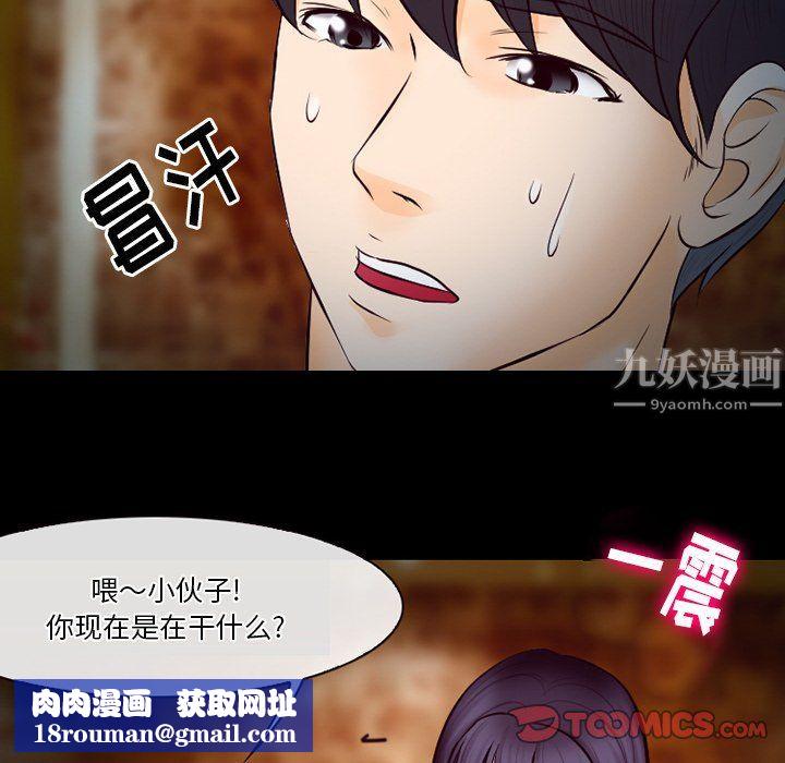 徘徊的心動第66話