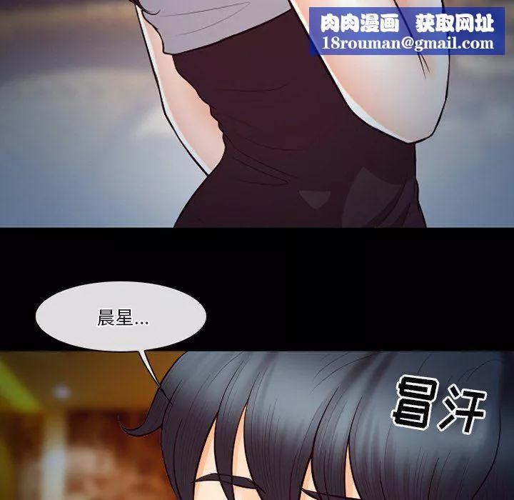 徘徊的心動第66話