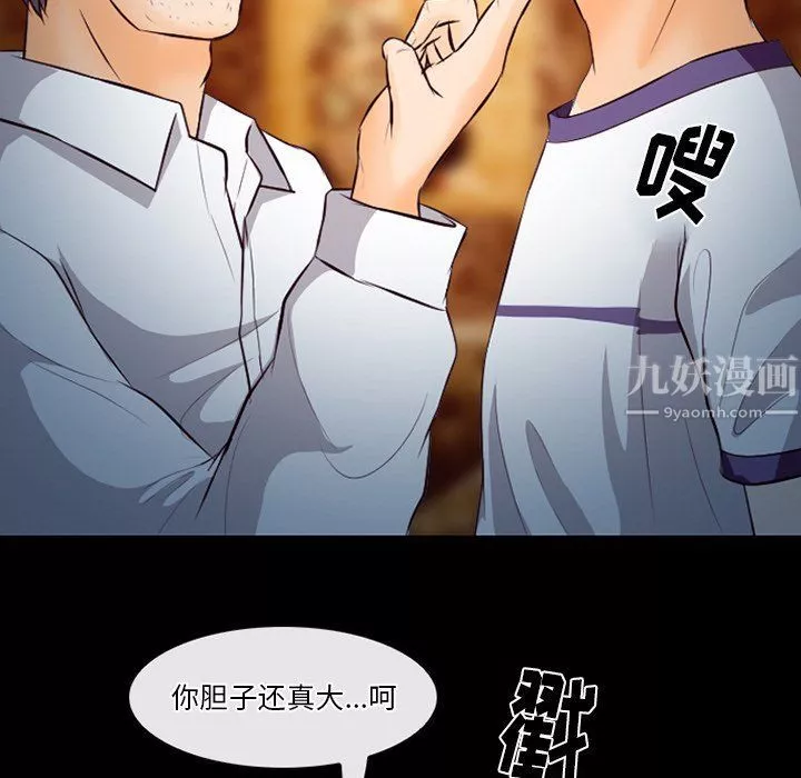 徘徊的心動第66話