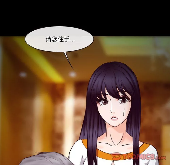 徘徊的心動第66話