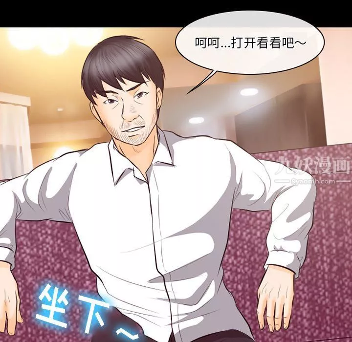 徘徊的心動第66話