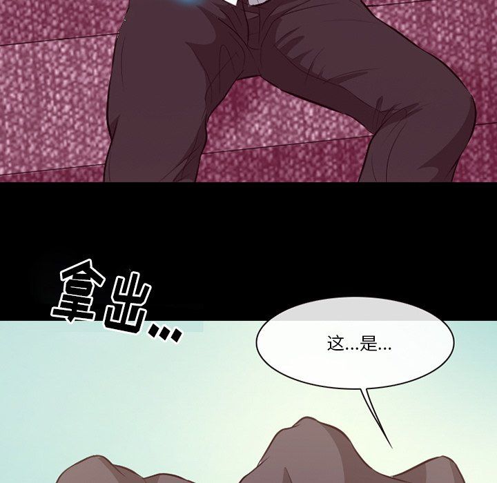 徘徊的心動第66話