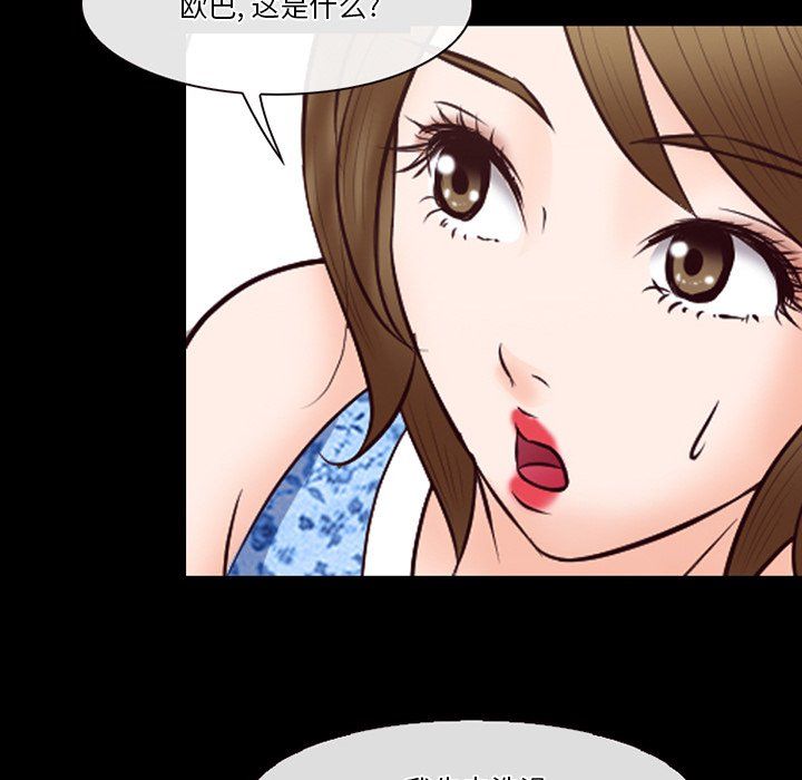 徘徊的心動第66話