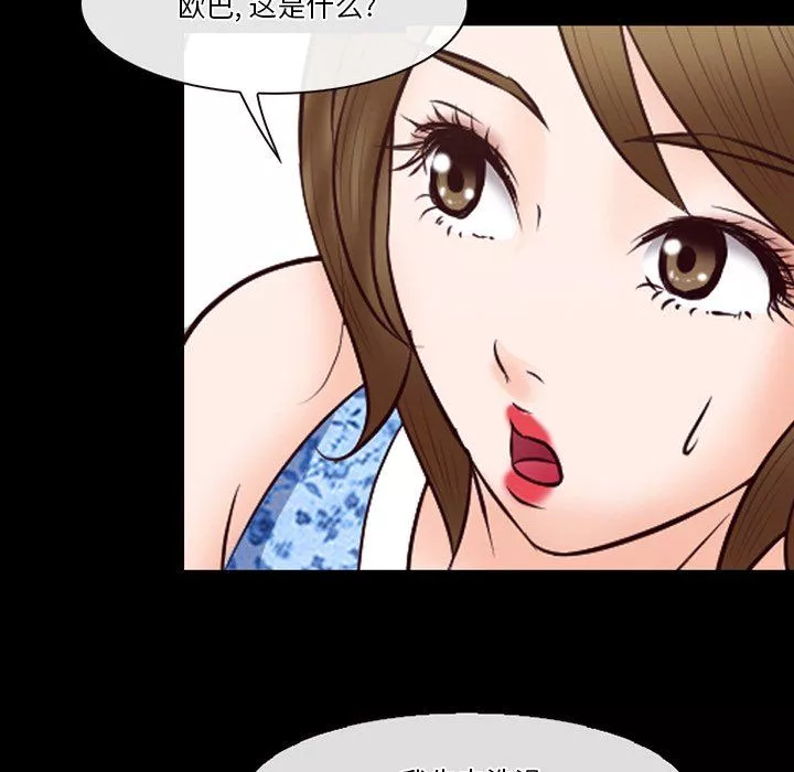 徘徊的心動第66話
