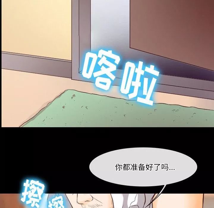 徘徊的心動第66話