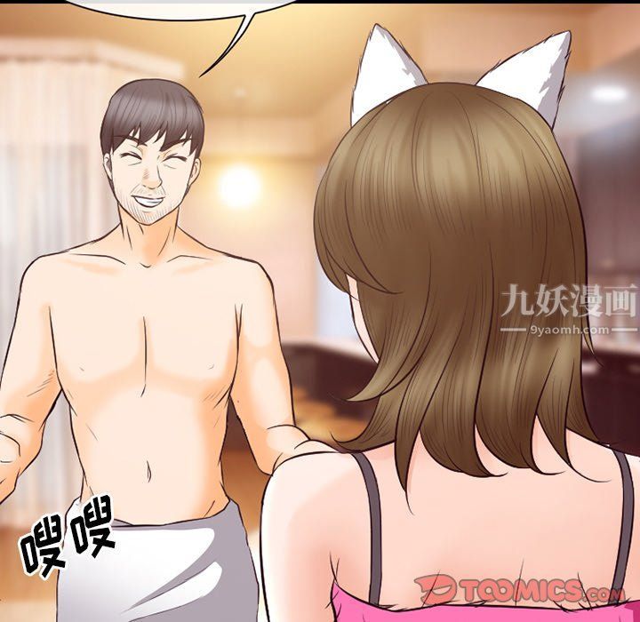 徘徊的心動第66話