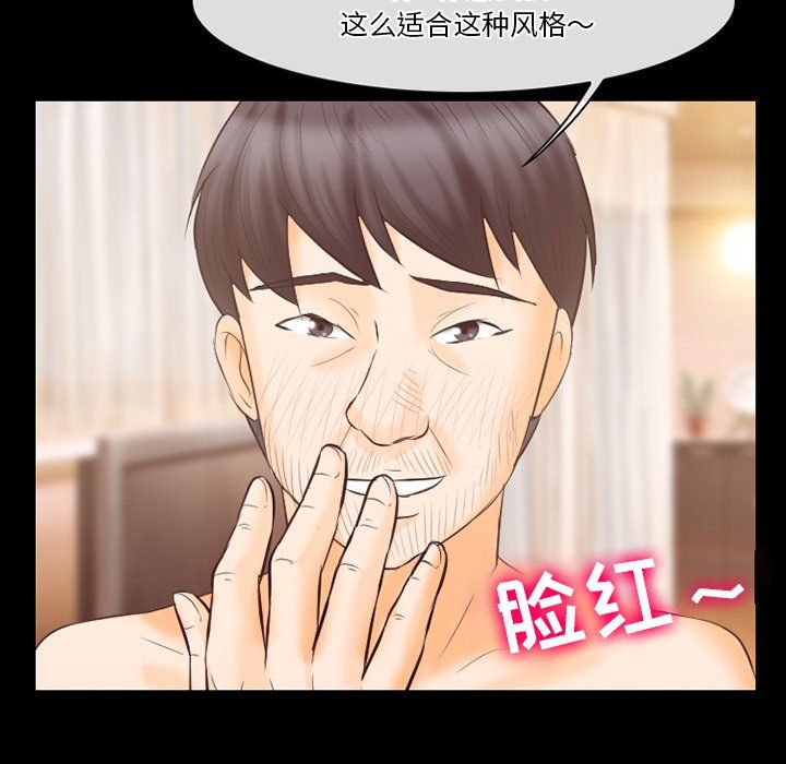 徘徊的心動第67話