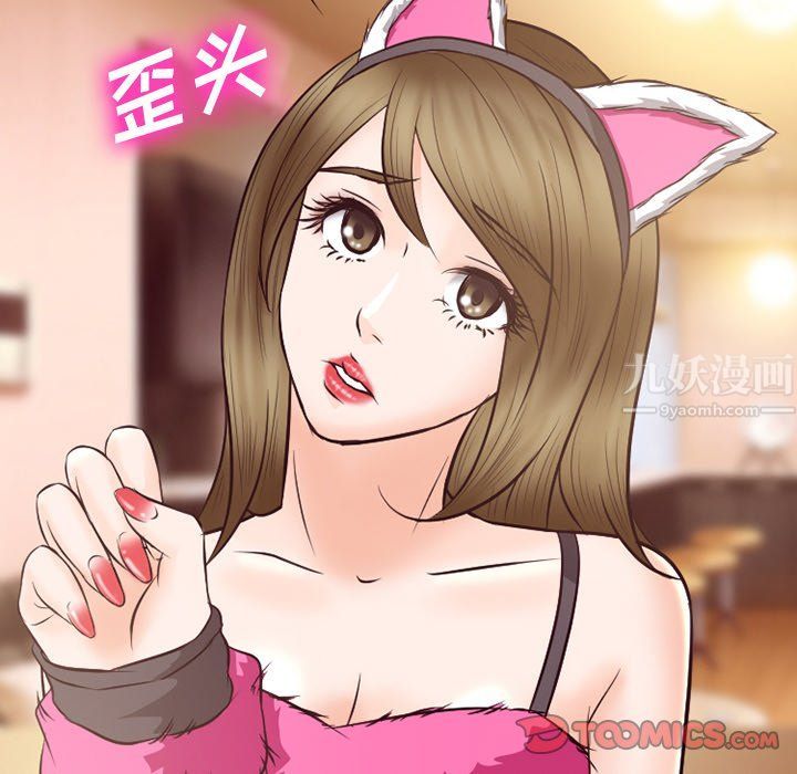 徘徊的心動第67話