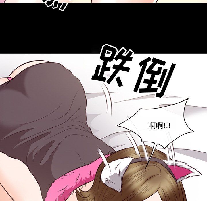 徘徊的心動第67話