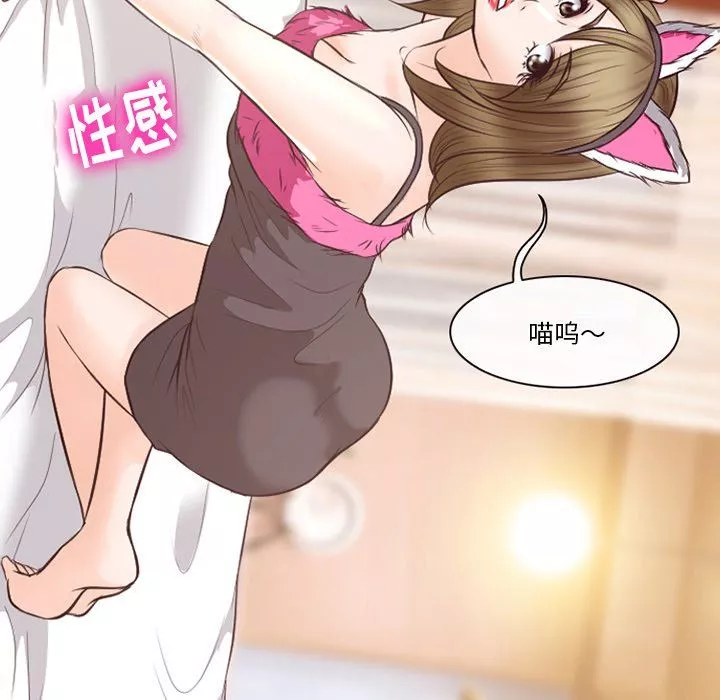 徘徊的心動第67話