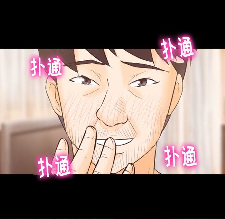 徘徊的心動第67話
