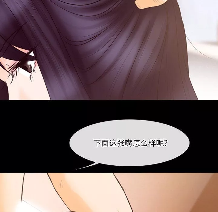 徘徊的心動第67話