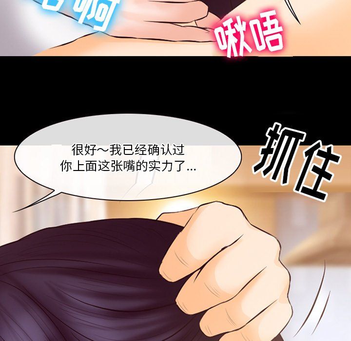 徘徊的心動第67話