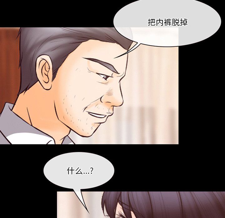 徘徊的心動第67話