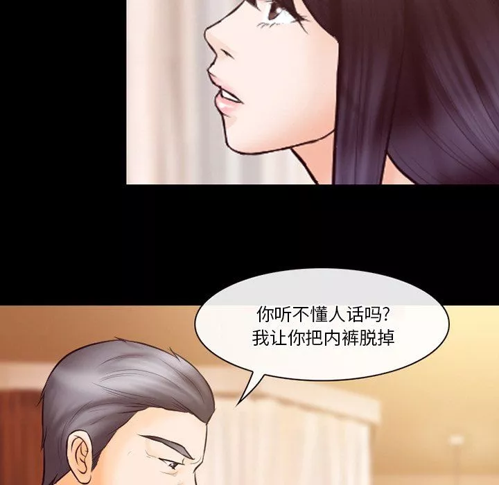 徘徊的心動第67話