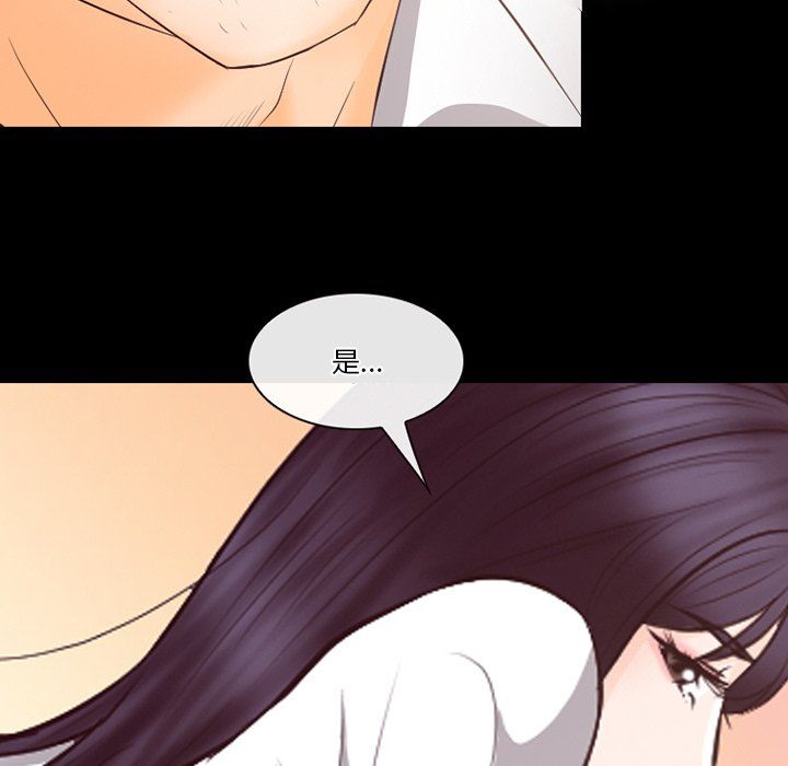 徘徊的心動第67話