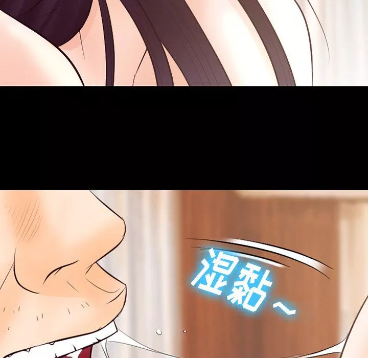 徘徊的心動第67話
