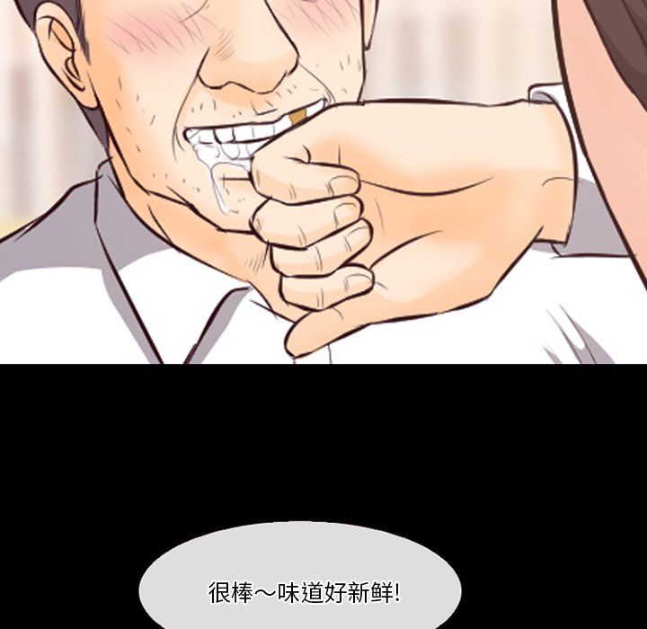 徘徊的心動第67話