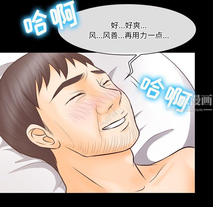 徘徊的心動第67話