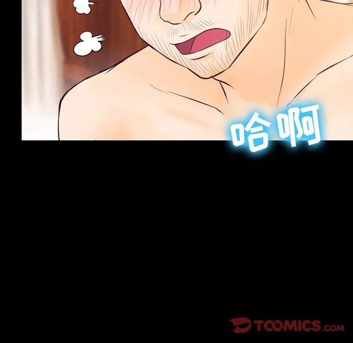 徘徊的心動第68話