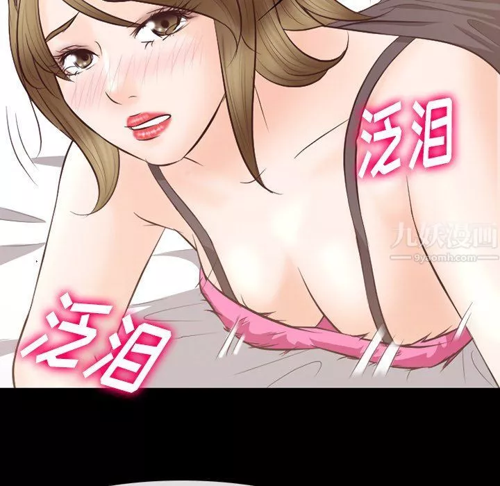 徘徊的心動第68話