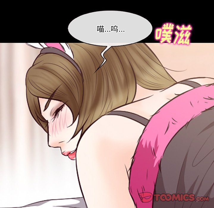 徘徊的心動第68話