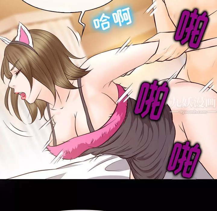 徘徊的心動第68話