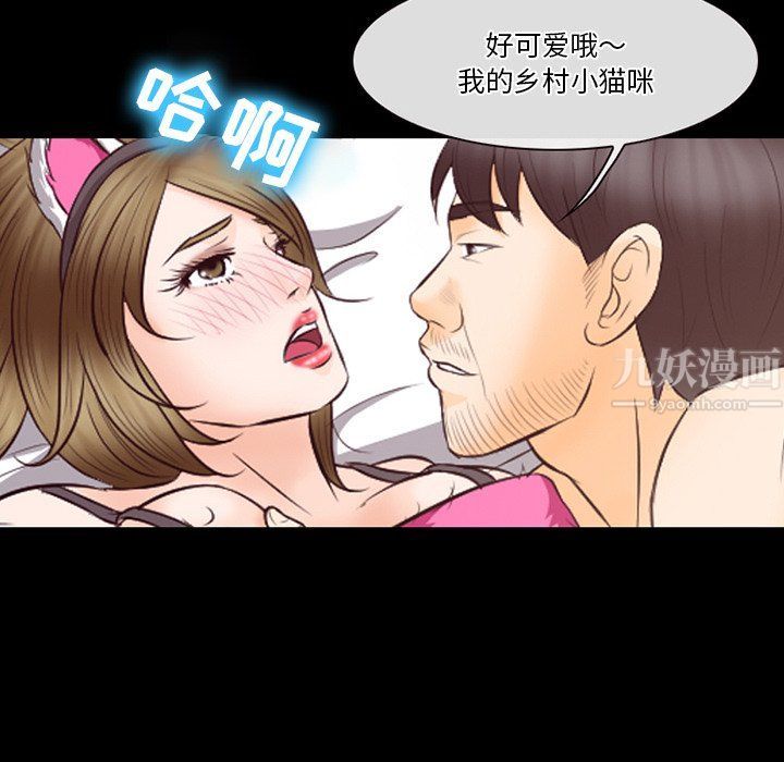 徘徊的心動第68話