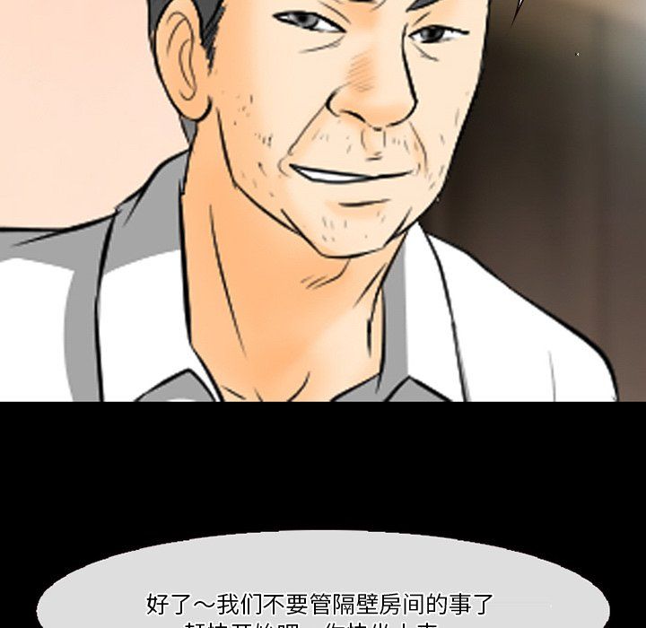 徘徊的心動第68話